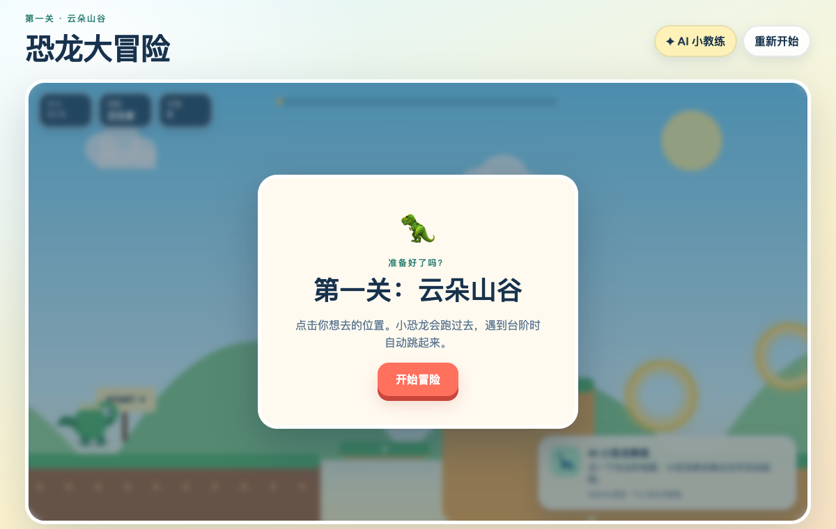 Dinosaur Adventure browser platformer preview